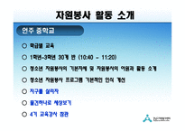 자원봉사활동보고서강남구자원봉사교육강사팀-14