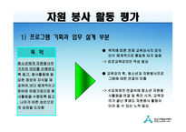 자원봉사활동보고서강남구자원봉사교육강사팀-18