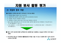 자원봉사활동보고서강남구자원봉사교육강사팀-19