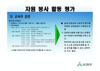 자원봉사활동보고서강남구자원봉사교육강사팀-20