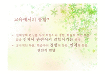 유아 교수학습계획과 운영-12