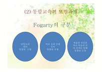 유아 교수학습계획과 운영-13