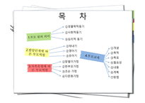 어린이집에서의 부모교육1-2