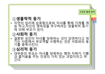 어린이집에서의 부모교육1-3