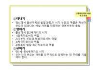 어린이집에서의 부모교육1-4