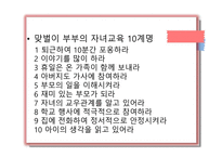 어린이집에서의 부모교육1-6