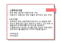 어린이집에서의 부모교육1-7