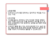 어린이집에서의 부모교육1-8