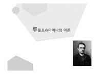 발도르프학교 레포트-5