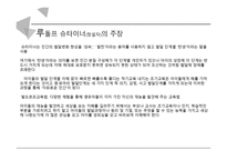 발도르프학교 레포트-6