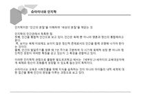 발도르프학교 레포트-10