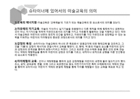 발도르프학교 레포트-17