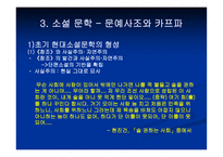 1920~30년대 문학-9