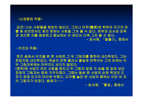 1920~30년대 문학-12