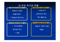 1920~30년대 문학-13