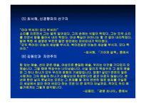 1920~30년대 문학-17