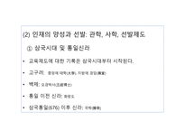 교육의 새로운 접근법과 이론-12