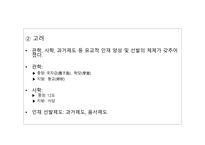 교육의 새로운 접근법과 이론-13