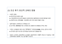 교육의 새로운 접근법과 이론-15