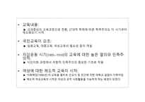 교육의 새로운 접근법과 이론-17