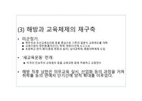 교육의 새로운 접근법과 이론-20