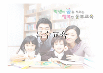 감상문 동부교육청&씨튼장애인직업재활센터-3