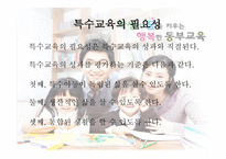 감상문 동부교육청&씨튼장애인직업재활센터-6
