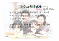 감상문 동부교육청&씨튼장애인직업재활센터-7