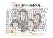감상문 동부교육청&씨튼장애인직업재활센터-8