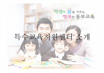 감상문 동부교육청&씨튼장애인직업재활센터-9