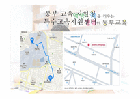 감상문 동부교육청&씨튼장애인직업재활센터-10