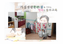 감상문 동부교육청&씨튼장애인직업재활센터-13