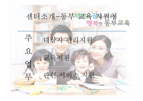 감상문 동부교육청&씨튼장애인직업재활센터-15
