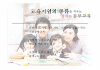 감상문 동부교육청&씨튼장애인직업재활센터-17