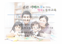 감상문 동부교육청&씨튼장애인직업재활센터-18