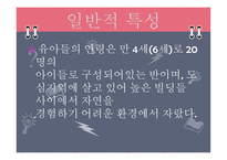 ASSUREA 학습지도안2-3
