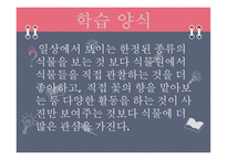 ASSUREA 학습지도안2-5