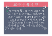 ASSUREA 학습지도안2-8