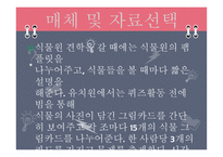 ASSUREA 학습지도안2-9