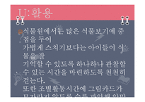 ASSUREA 학습지도안2-10