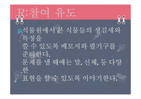 ASSUREA 학습지도안2-11