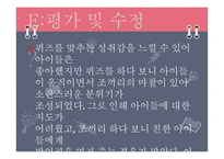 ASSUREA 학습지도안2-12