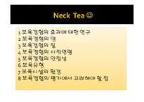 보육 경험의 효과3-2