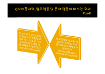 보육 경험의 효과3-7