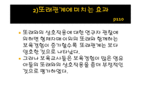 보육 경험의 효과3-8