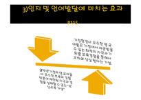 보육 경험의 효과3-12