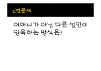 보육 경험의 효과3-19