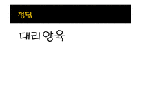 보육 경험의 효과3-20