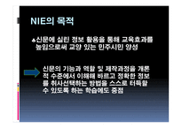 NIE탐구공동체 활동 모형 참여식 토론학습모형-3