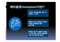 NIE탐구공동체 활동 모형 참여식 토론학습모형-9